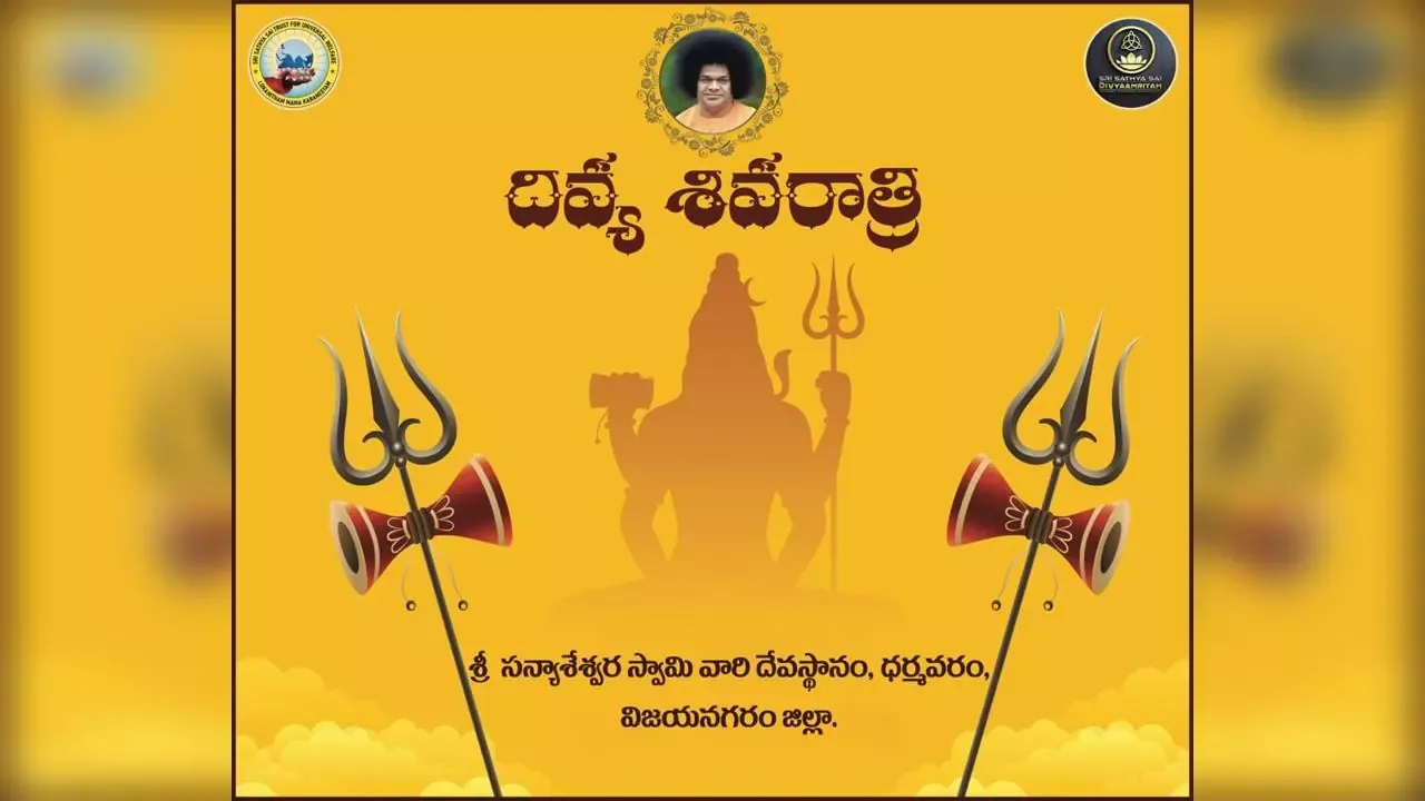 Holy MahaShivaratri Celebrations 2023