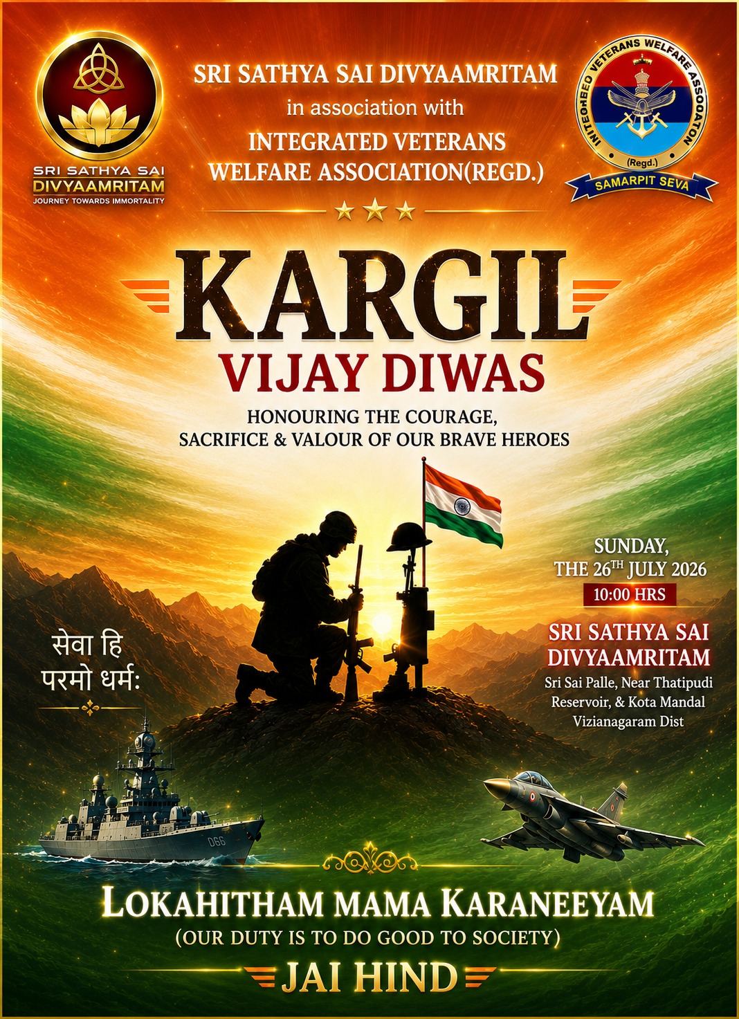 KARGIL VIJAY DIWAS 2026